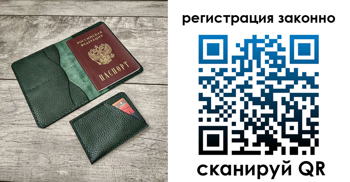 временная регистрация адрес в Павловском Посаде