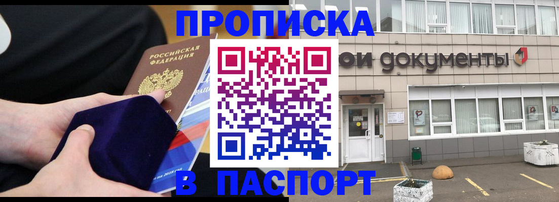 временная регистрация в квартире в Павловском Посаде