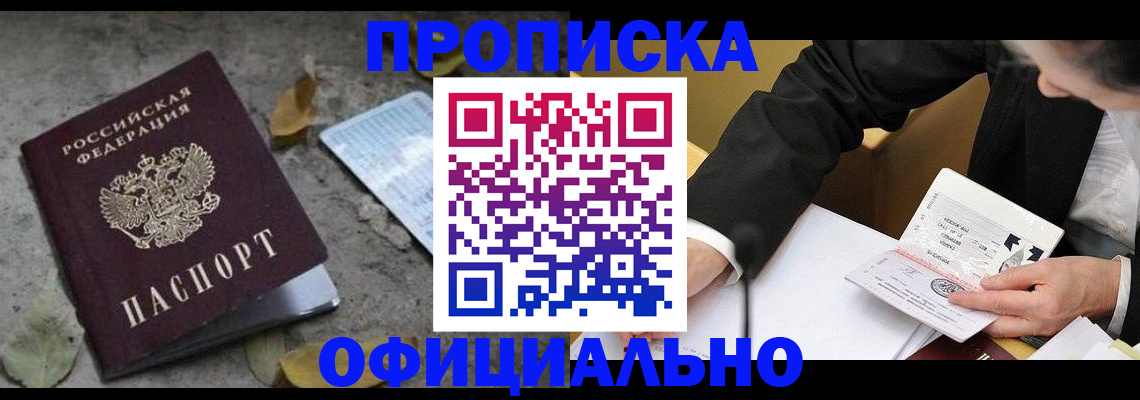 временная регистрация для всех в Павловском Посаде