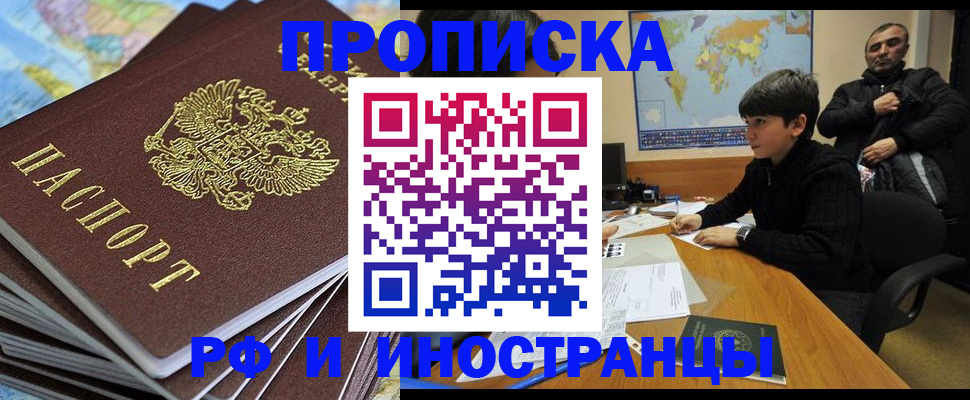 прописка для школы в Павловском Посаде